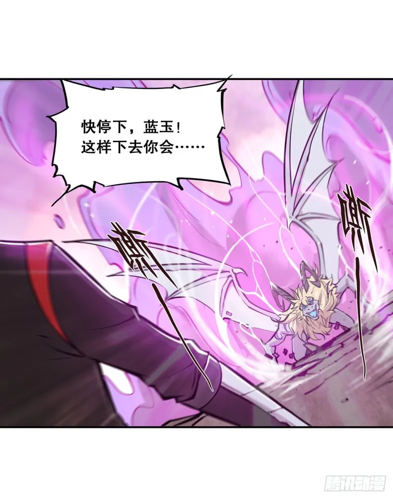 第98话 你若仍是天辉 第4页