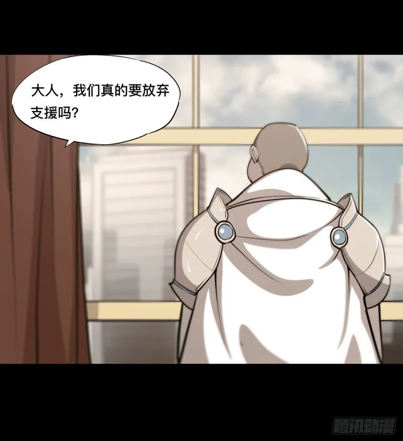 第98话 你若仍是天辉 第7页