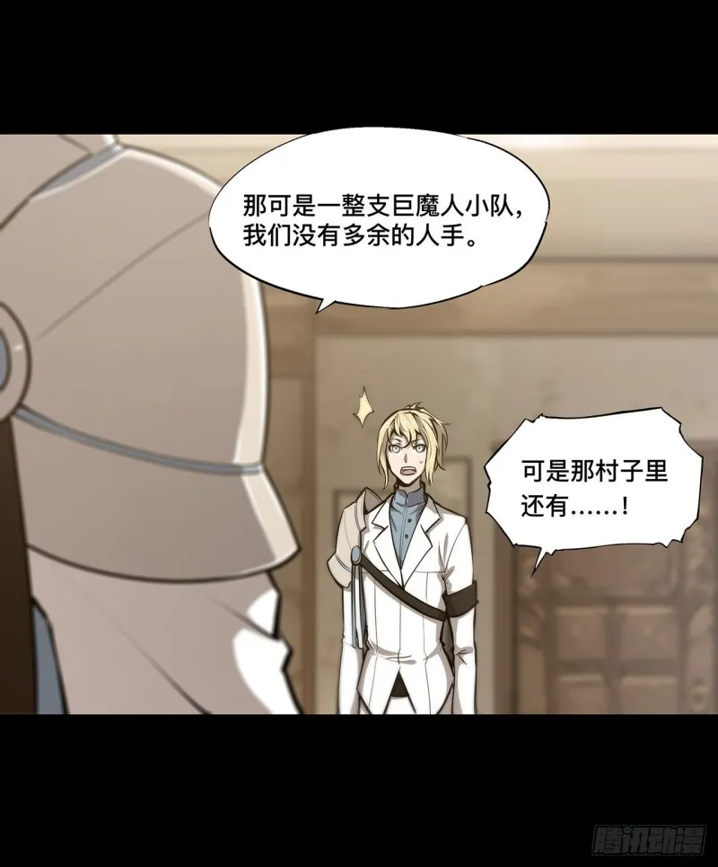 第98话 你若仍是天辉 第8页
