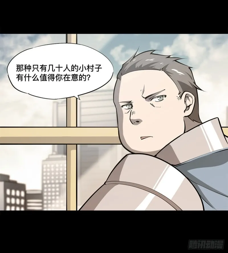 第98话 你若仍是天辉 第9页