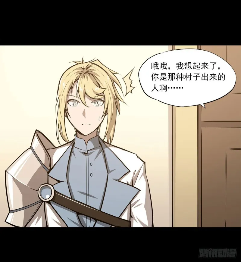第98话 你若仍是天辉 第10页