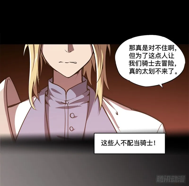 第98话 你若仍是天辉 第11页