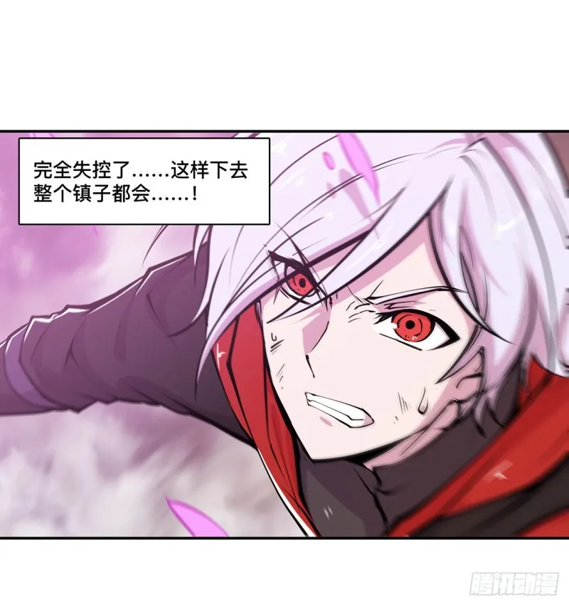 第98话 你若仍是天辉 第14页