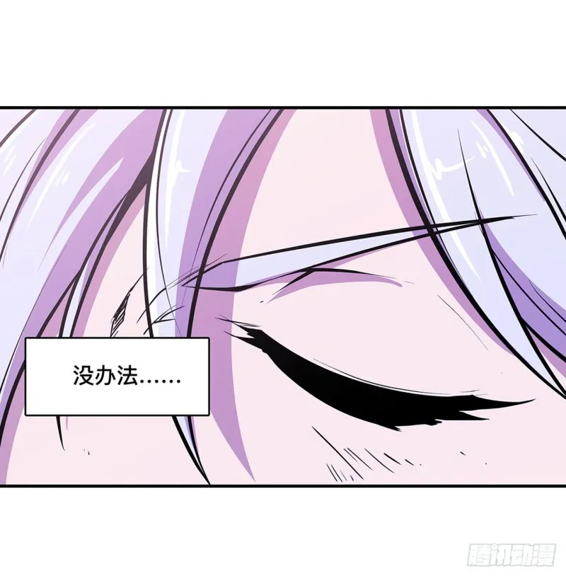 第98话 你若仍是天辉 第15页
