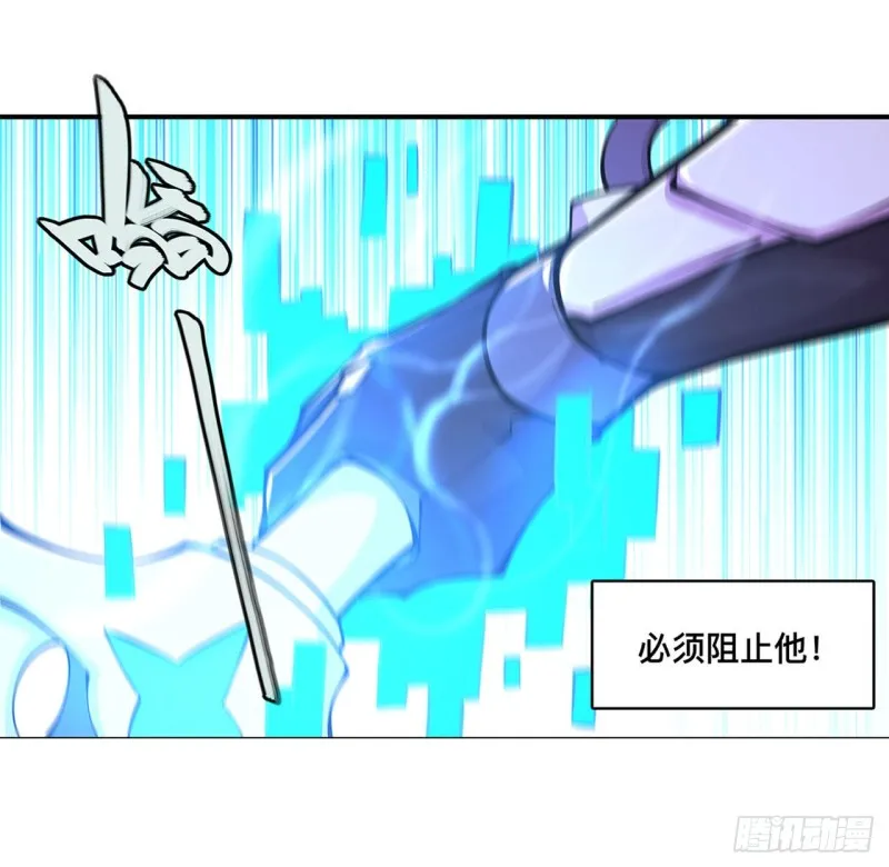 第98话 你若仍是天辉 第16页