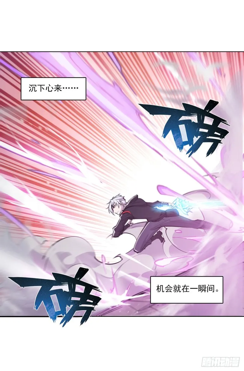 第98话 你若仍是天辉 第18页