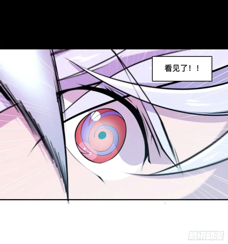 第98话 你若仍是天辉 第23页