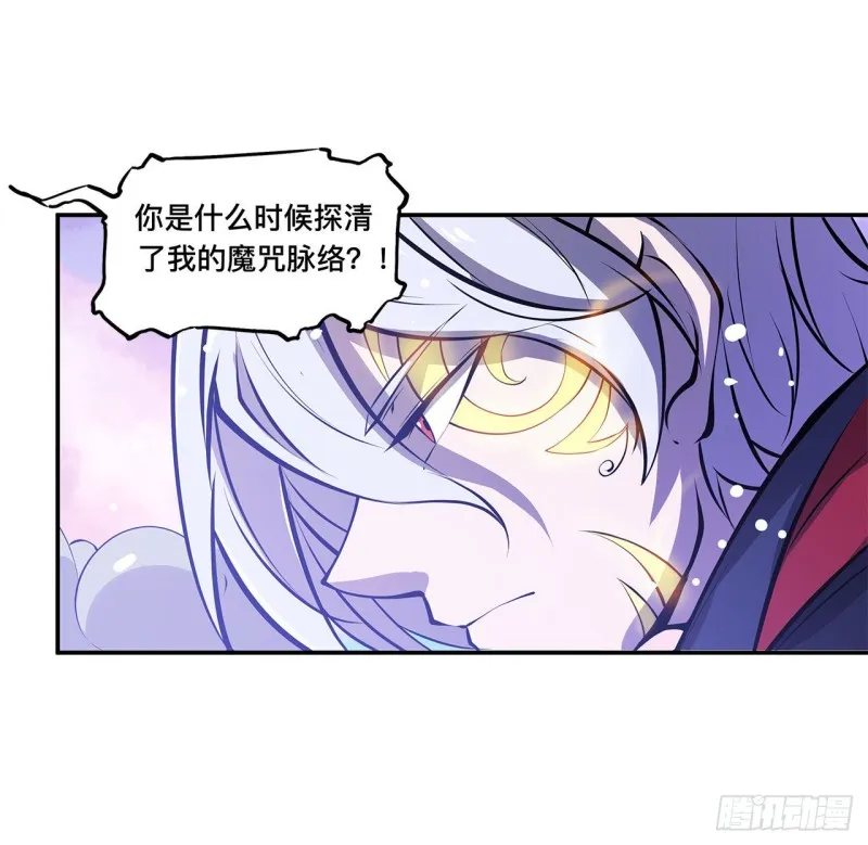 第98话 你若仍是天辉 第27页