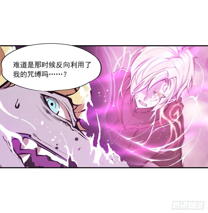 第98话 你若仍是天辉 第29页