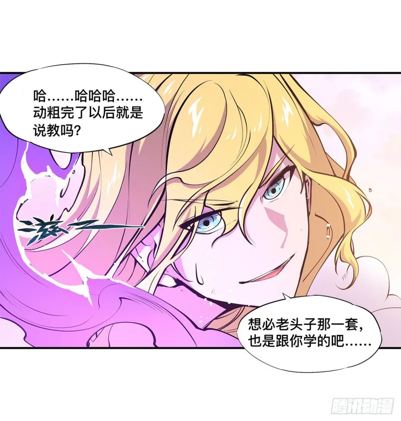 第98话 你若仍是天辉 第32页