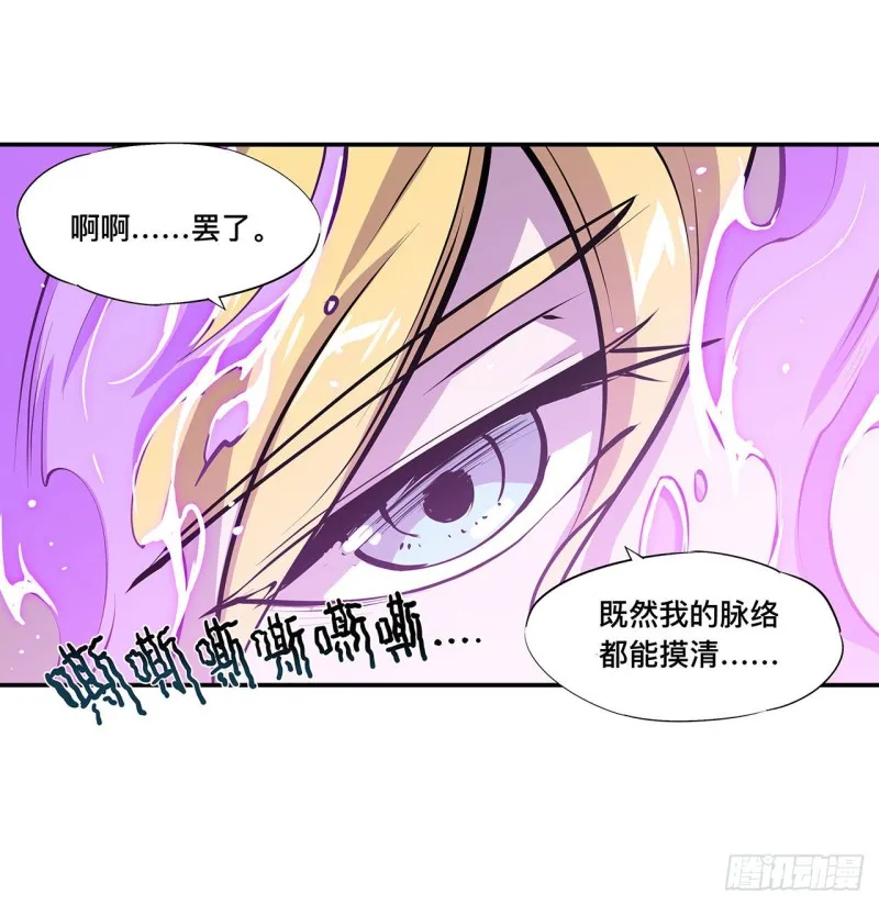 第98话 你若仍是天辉 第34页
