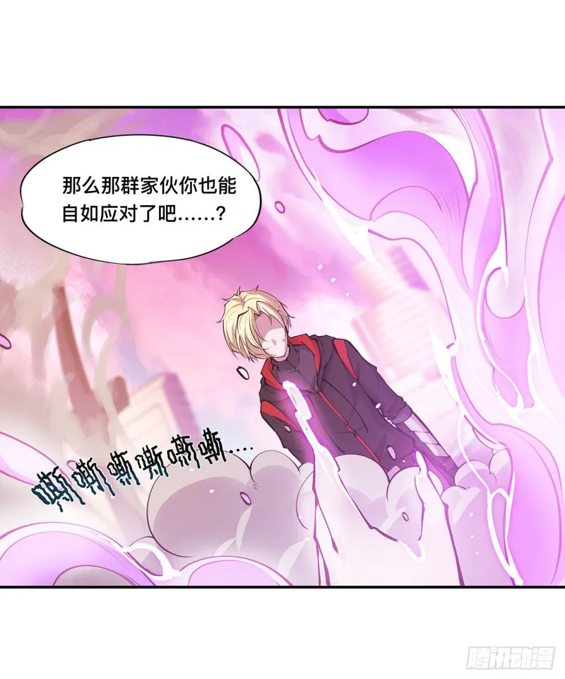 第98话 你若仍是天辉 第35页