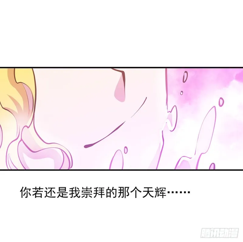 第98话 你若仍是天辉 第36页