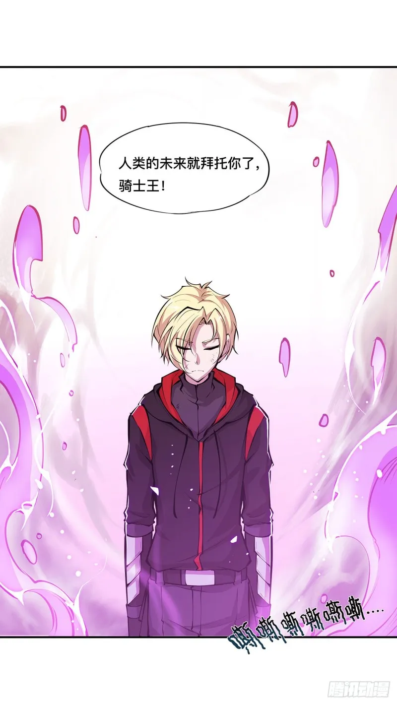 第98话 你若仍是天辉 第37页