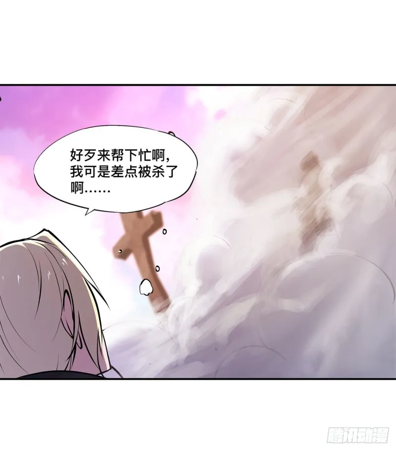 第98话 你若仍是天辉 第39页