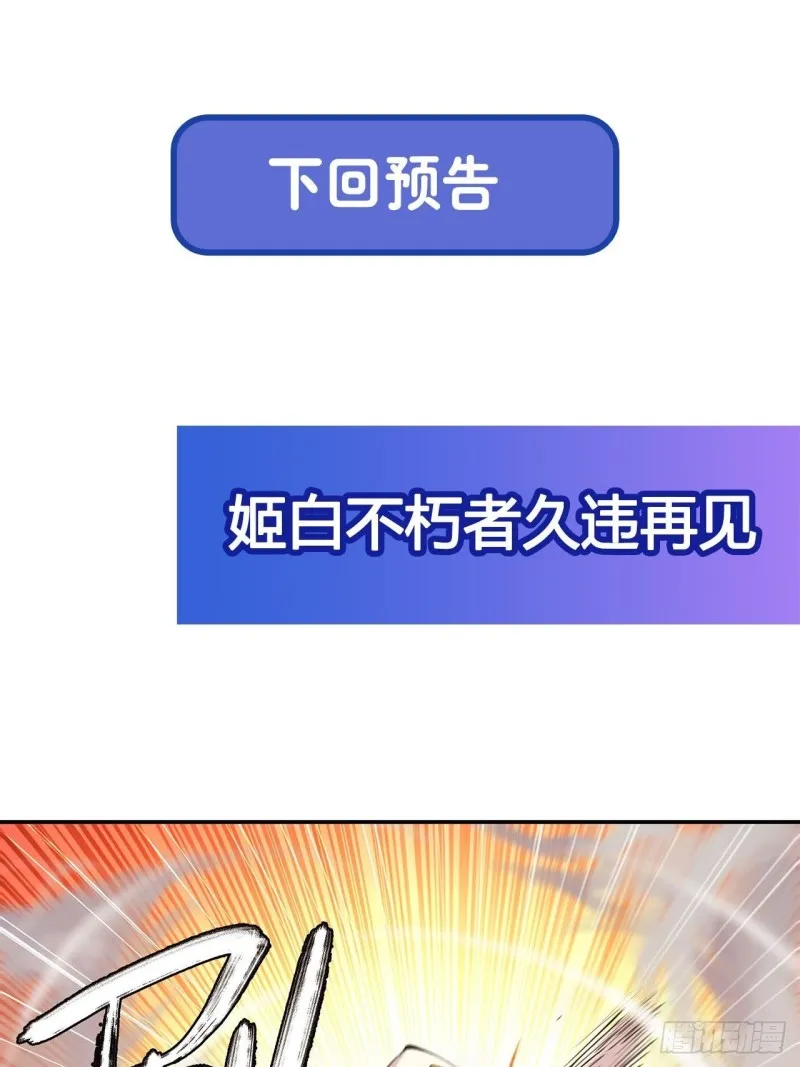 第98话 你若仍是天辉 第41页
