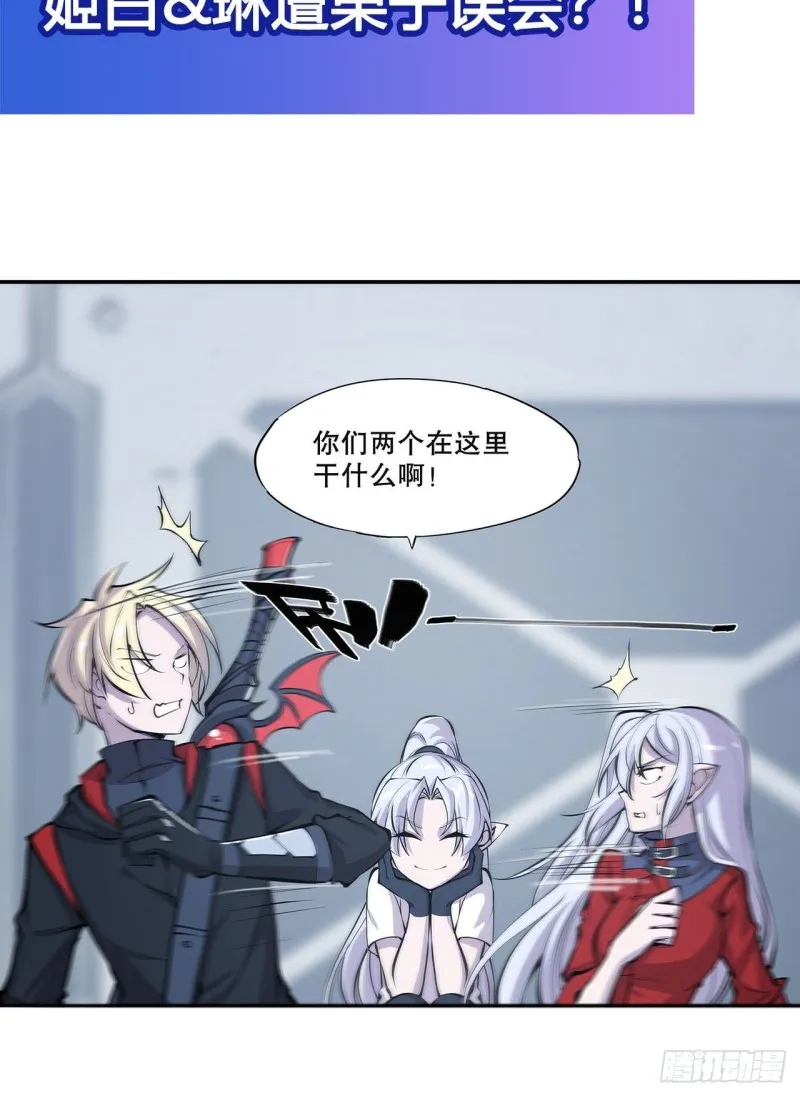 第98话 你若仍是天辉 第43页