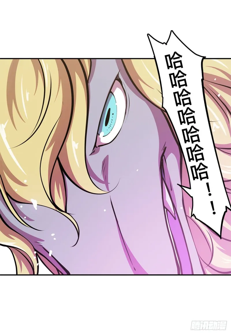 第97话 姬白觉醒 第3页