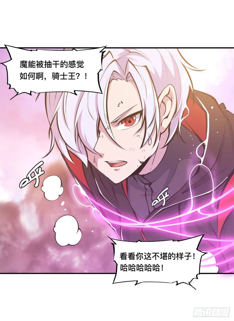 第97话 姬白觉醒 第6页
