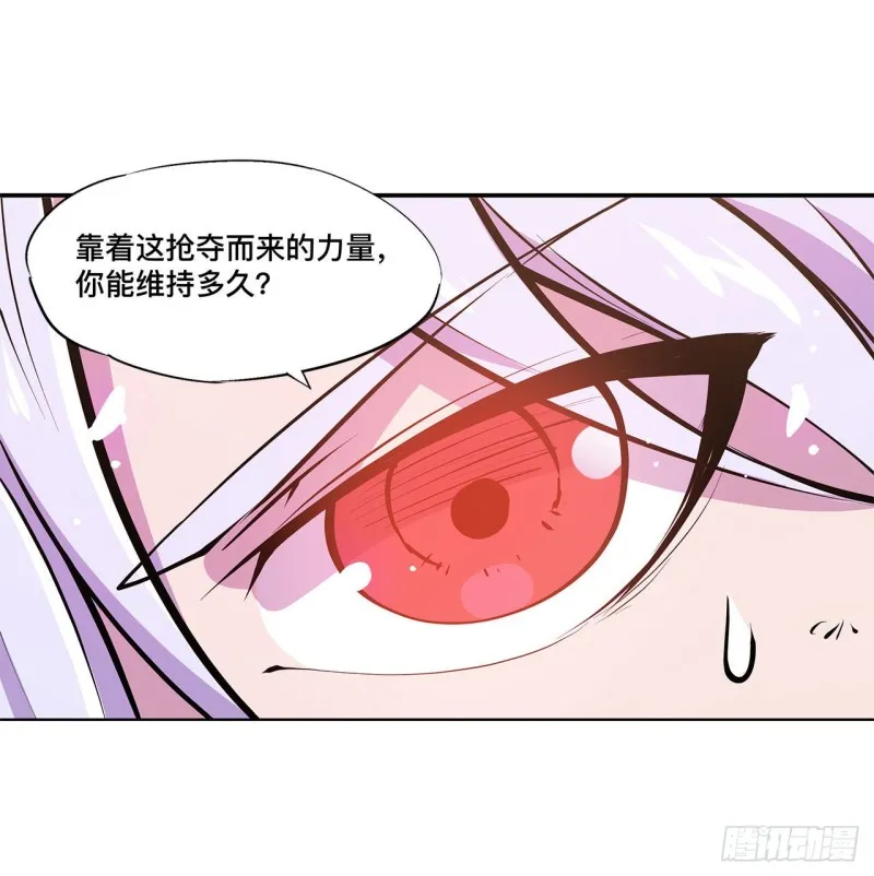 第97话 姬白觉醒 第7页