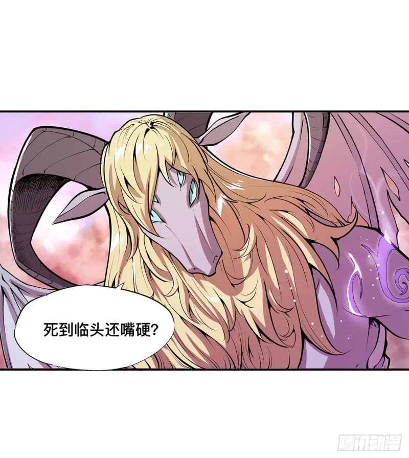 第97话 姬白觉醒 第8页