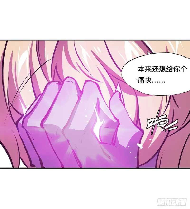 第97话 姬白觉醒 第9页