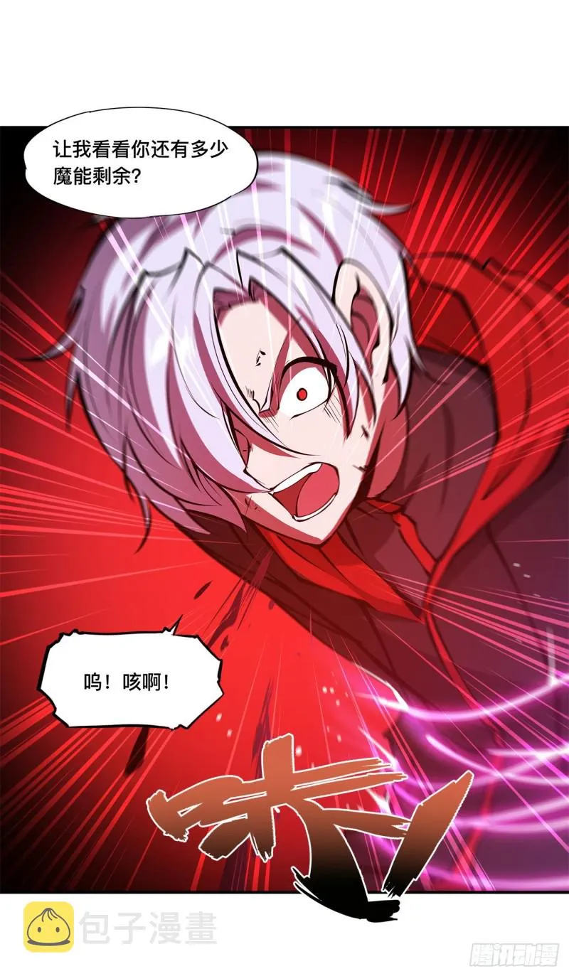 第97话 姬白觉醒 第11页
