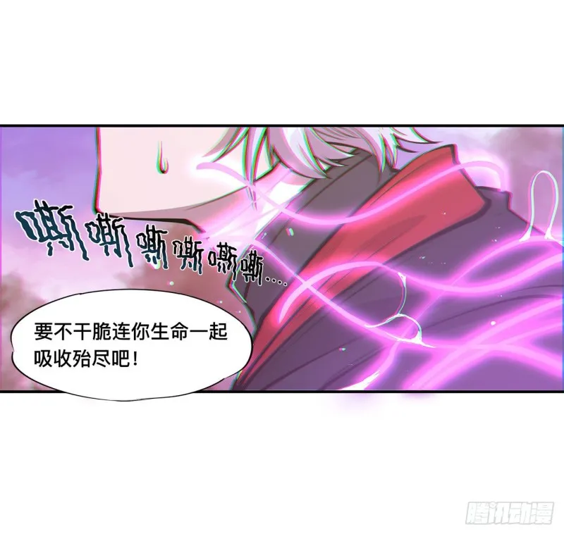 第97话 姬白觉醒 第12页