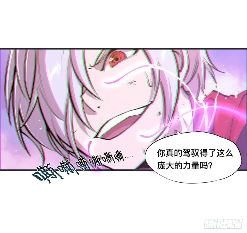 第97话 姬白觉醒 第13页