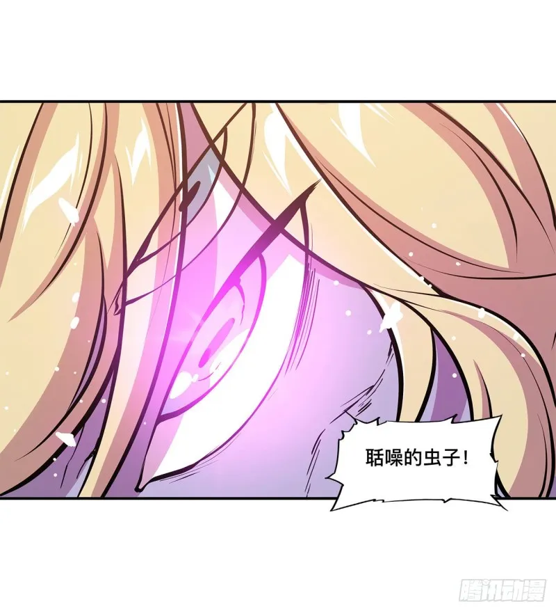 第97话 姬白觉醒 第14页