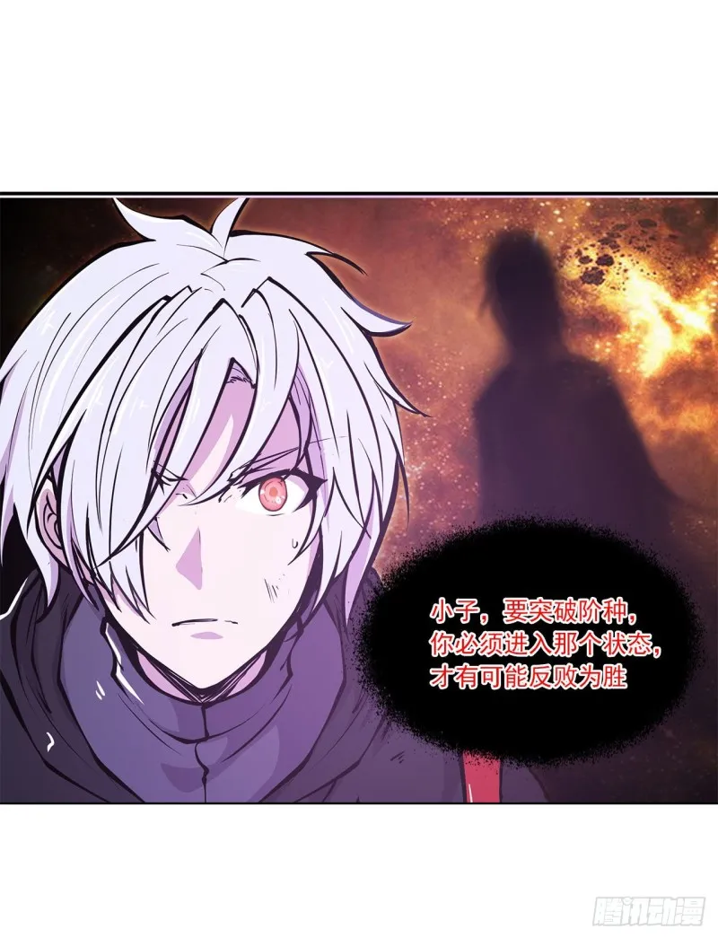 第97话 姬白觉醒 第19页