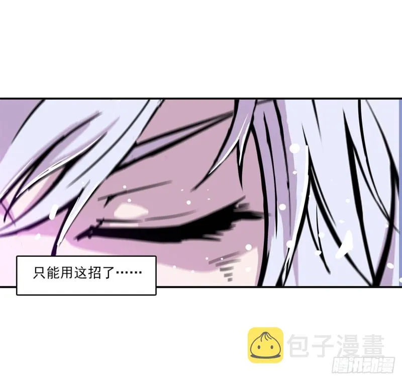 第97话 姬白觉醒 第20页