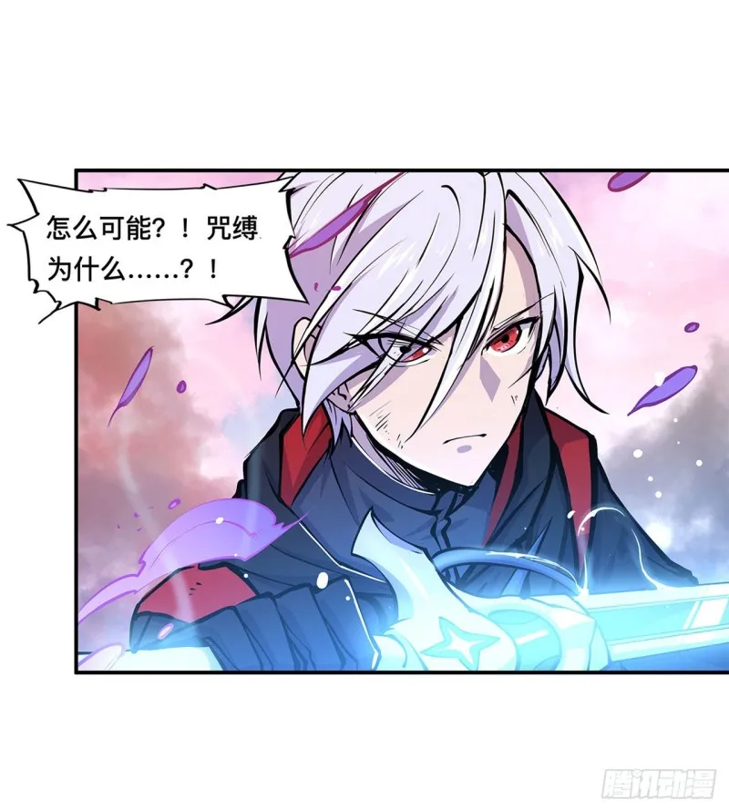 第97话 姬白觉醒 第25页