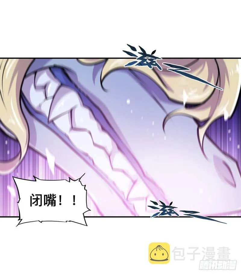 第97话 姬白觉醒 第27页