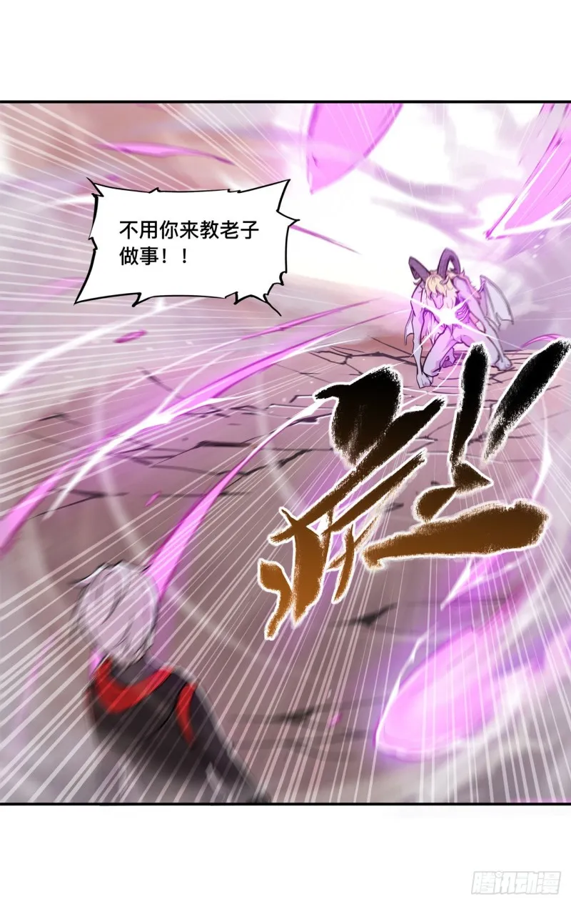 第97话 姬白觉醒 第28页