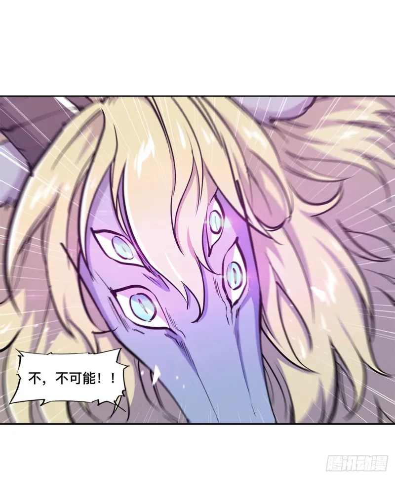 第97话 姬白觉醒 第31页