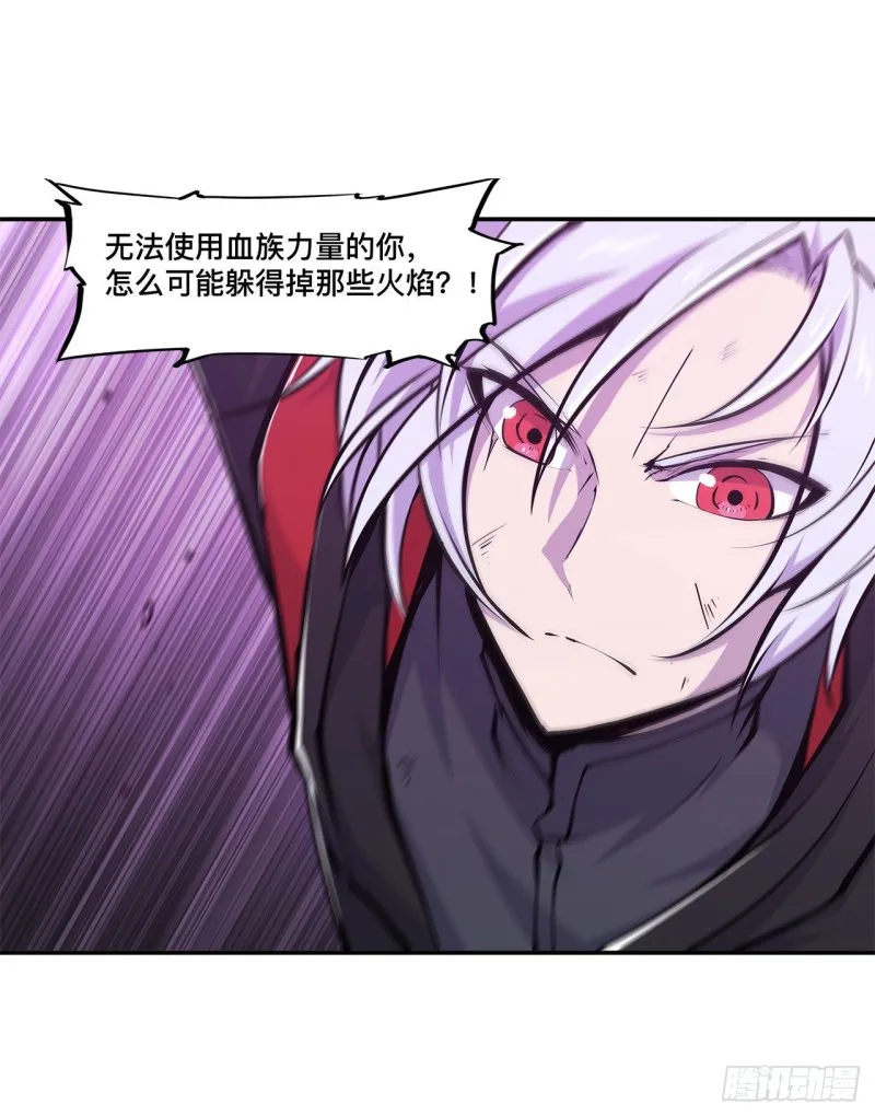 第97话 姬白觉醒 第32页