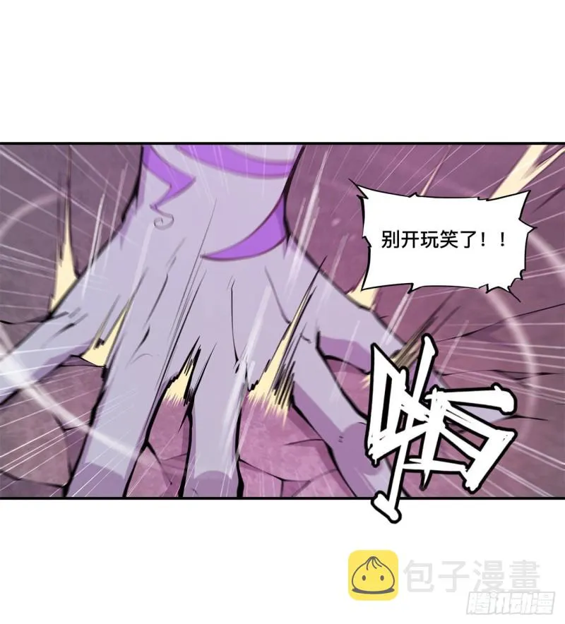 第97话 姬白觉醒 第33页