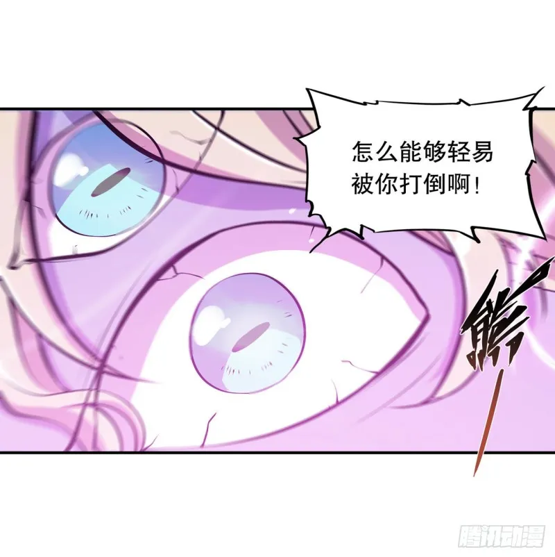 第97话 姬白觉醒 第37页