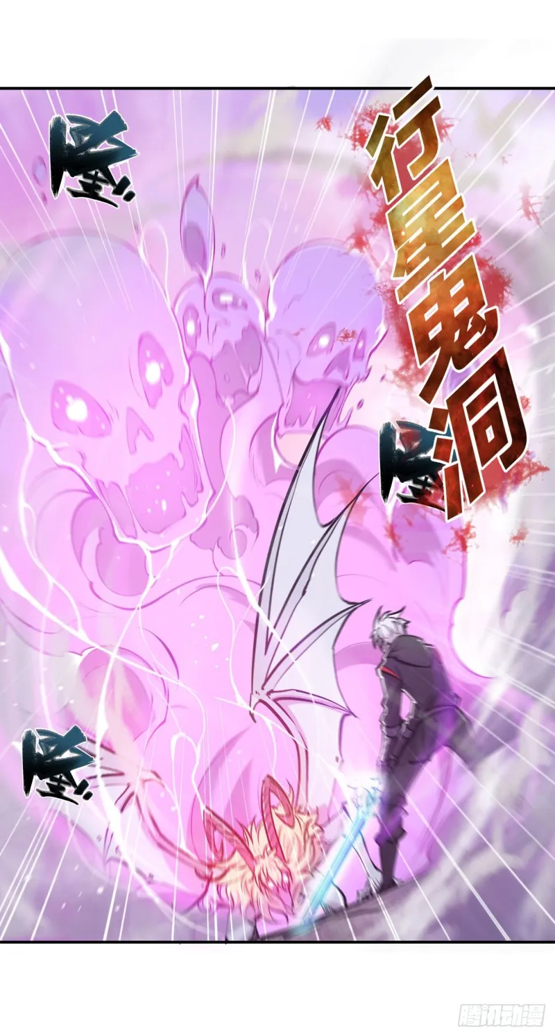 第97话 姬白觉醒 第38页