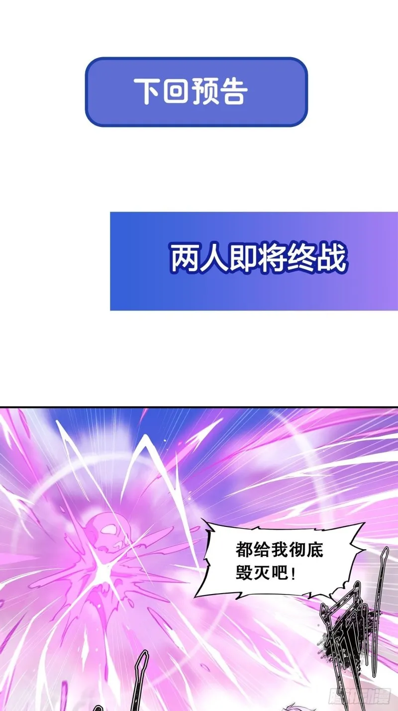 第97话 姬白觉醒 第39页