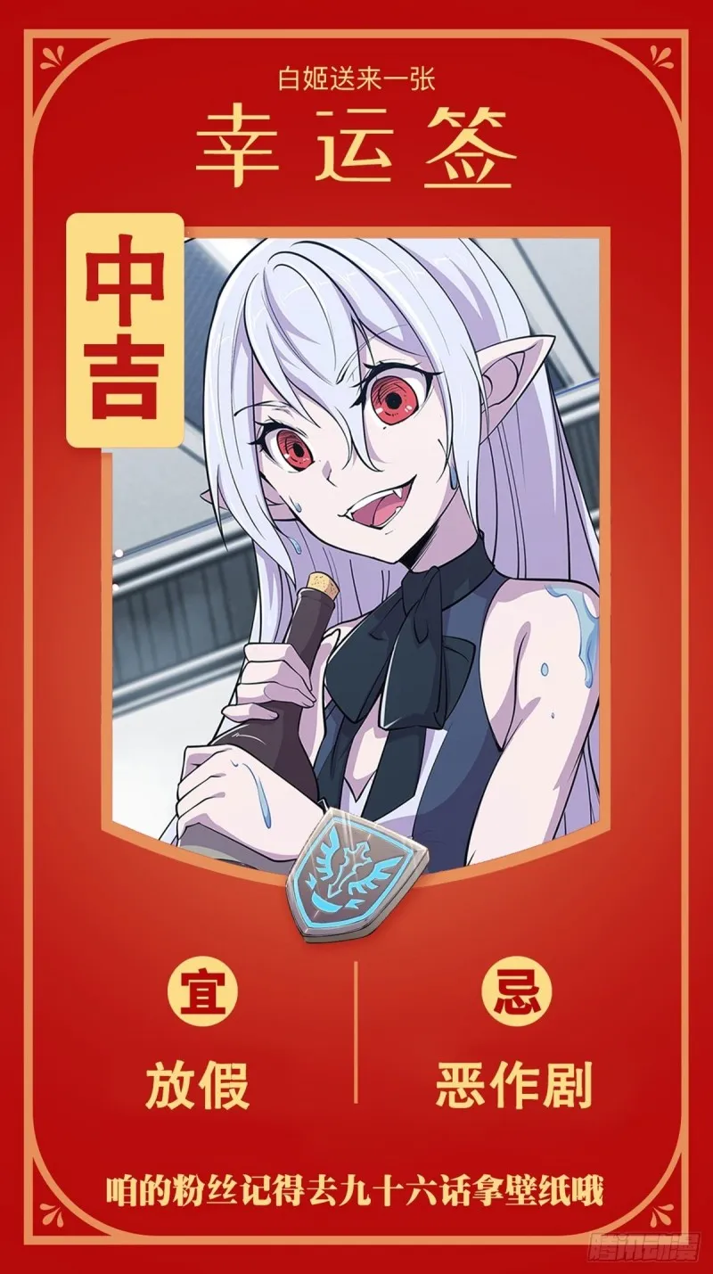 第97话 姬白觉醒 第42页
