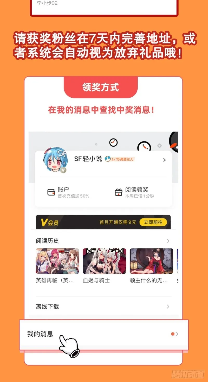 第97话 姬白觉醒 第44页
