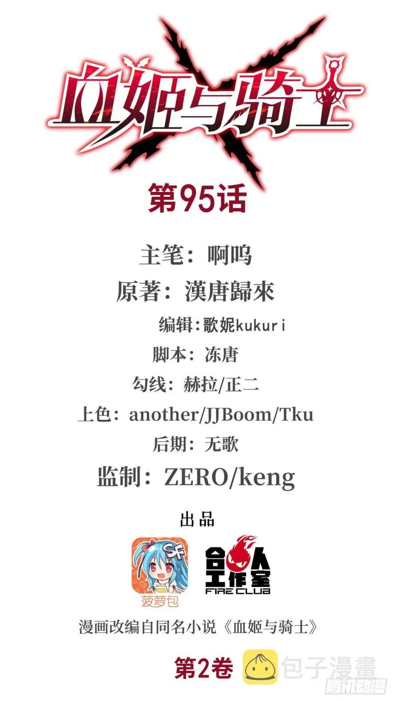 第95话 我有什么错 第1页