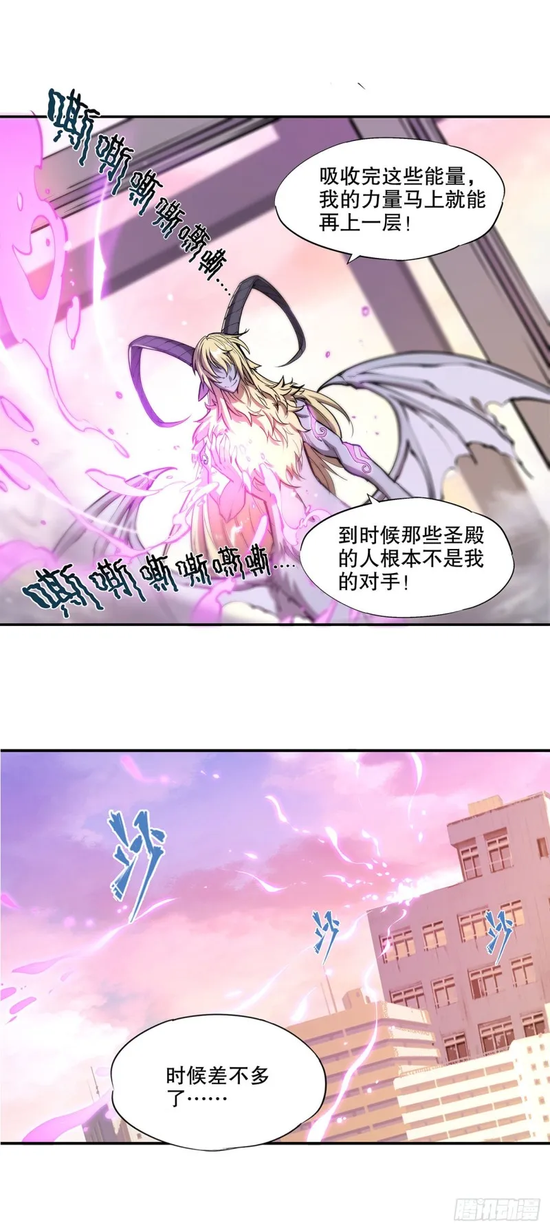 第95话 我有什么错 第4页