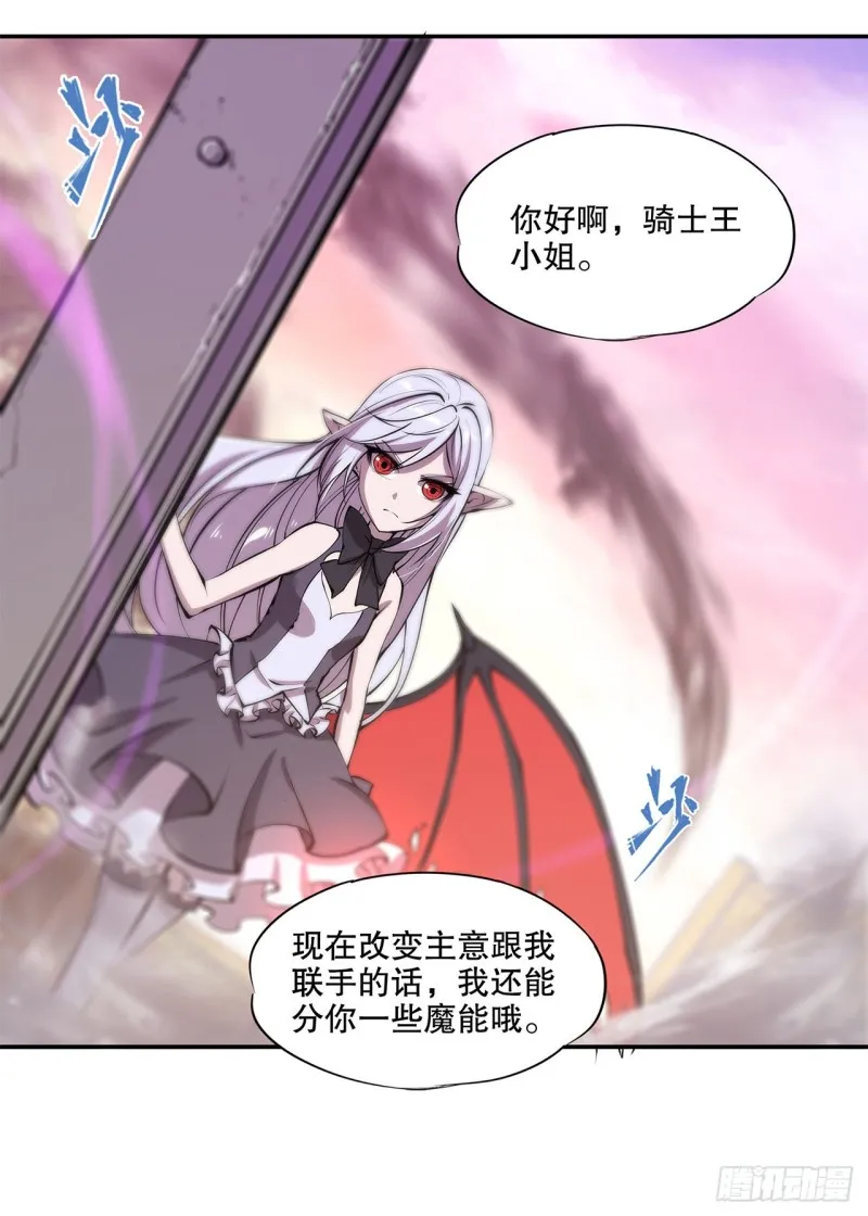 第95话 我有什么错 第6页