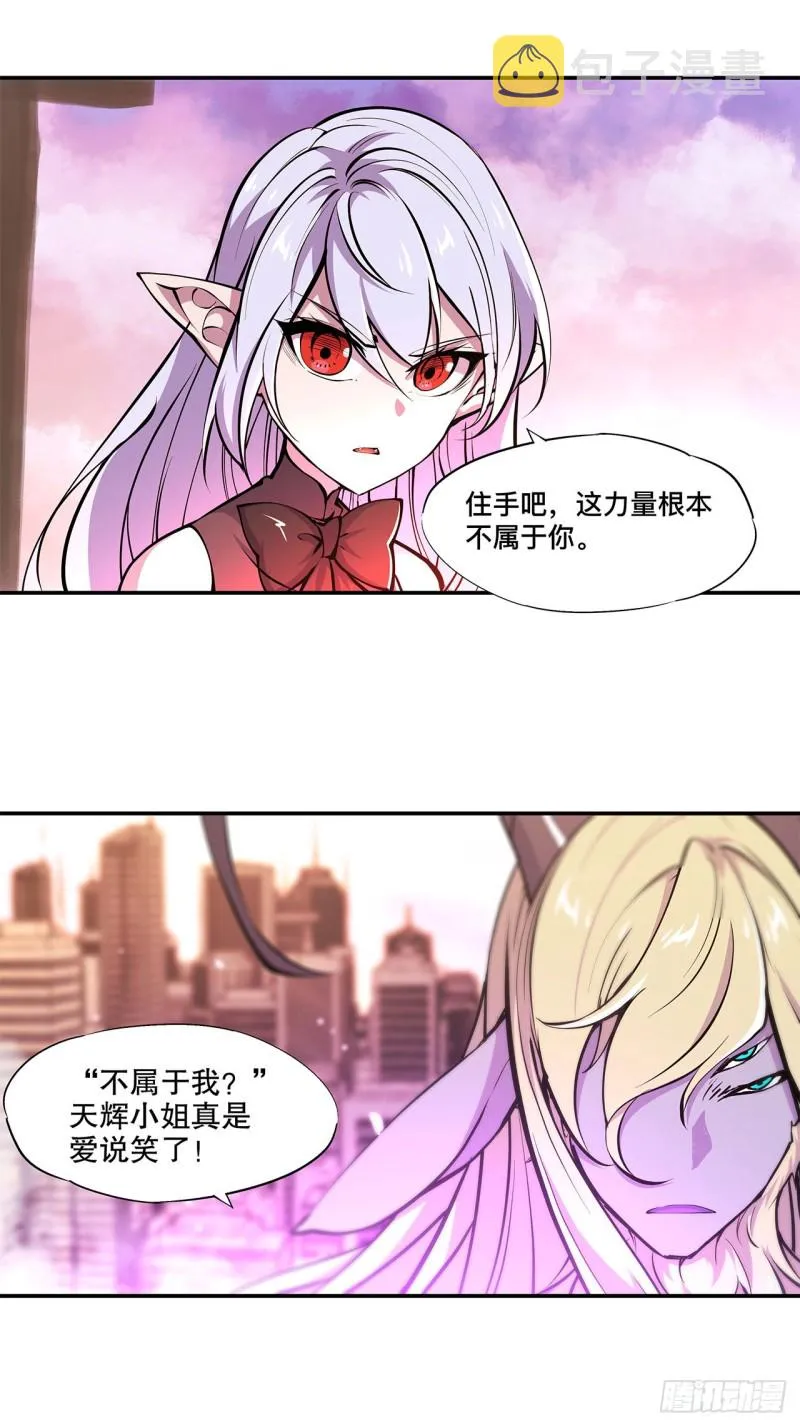 第95话 我有什么错 第7页