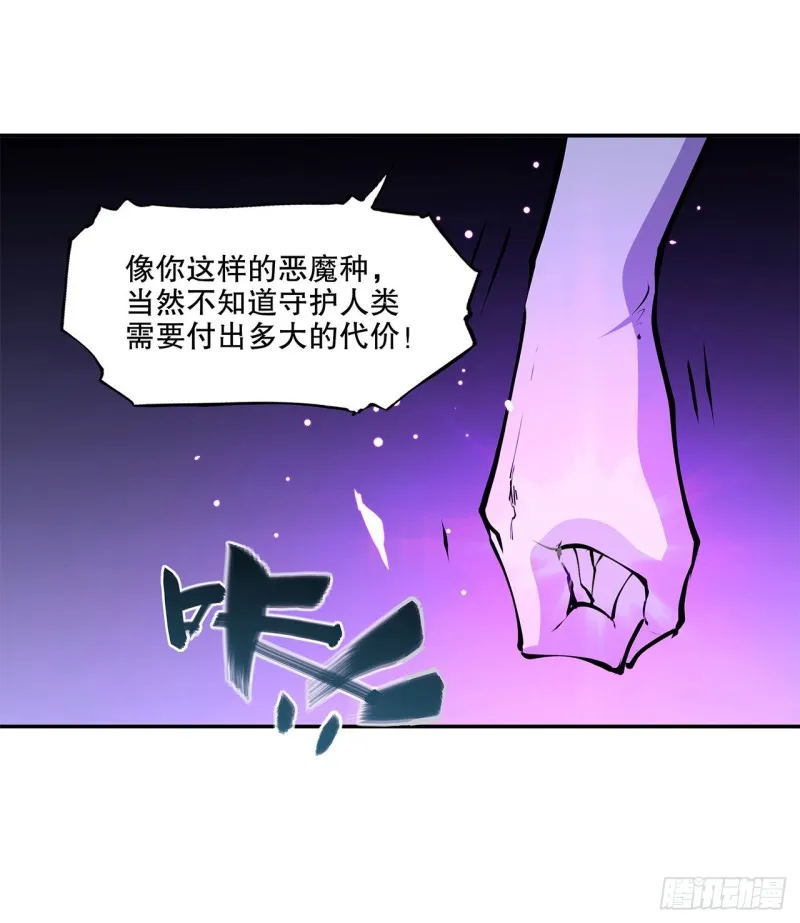 第95话 我有什么错 第8页