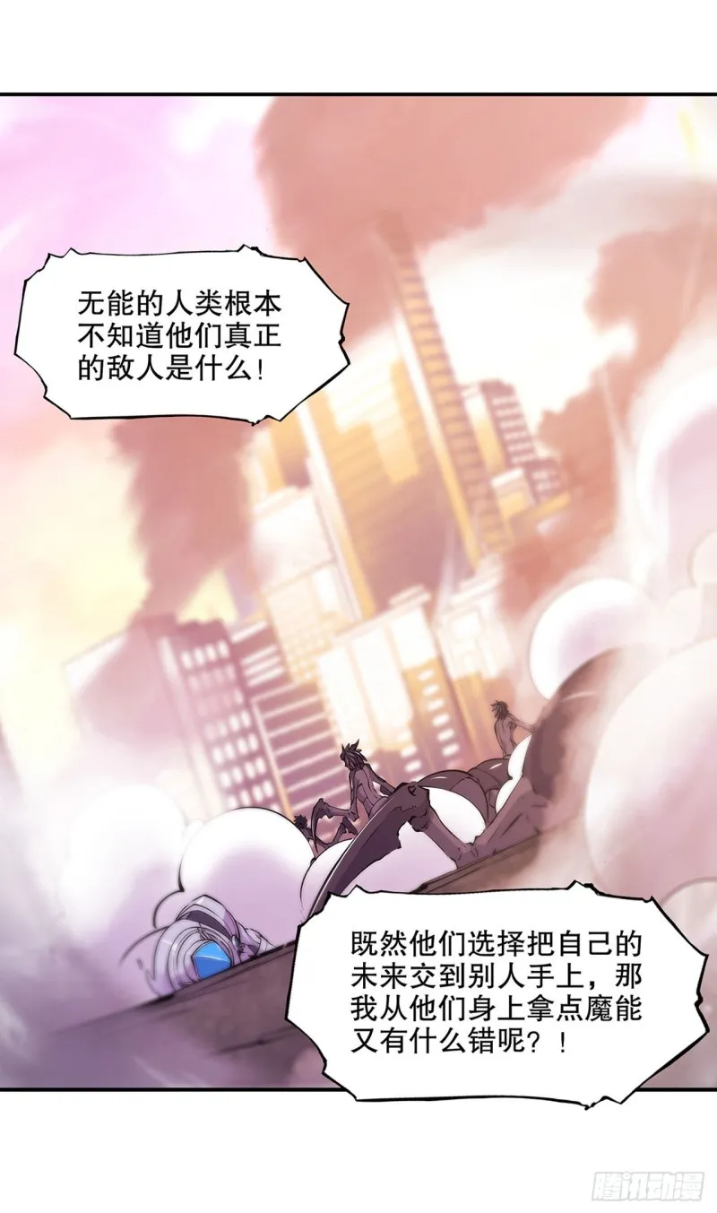 第95话 我有什么错 第9页
