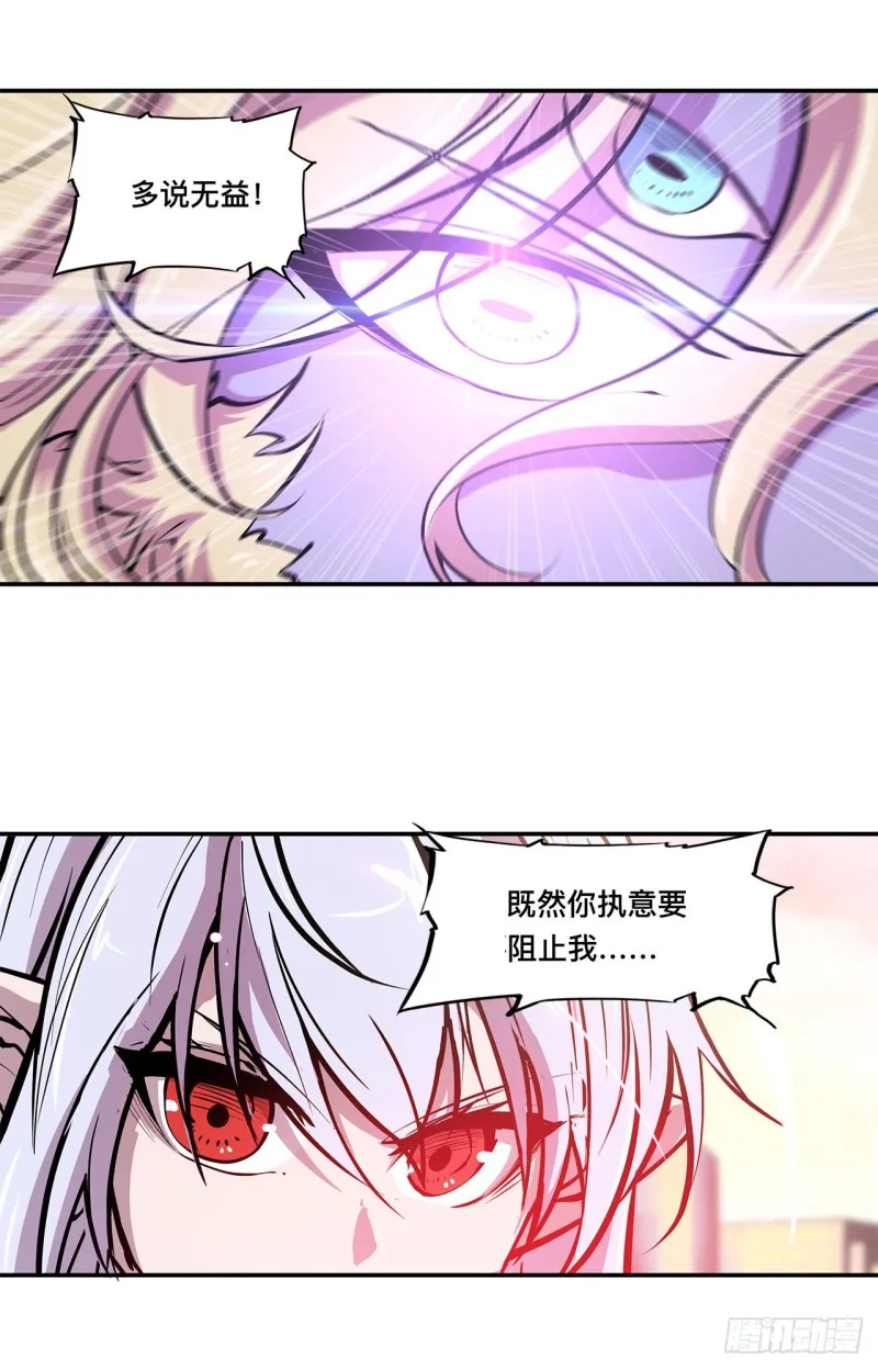 第95话 我有什么错 第10页